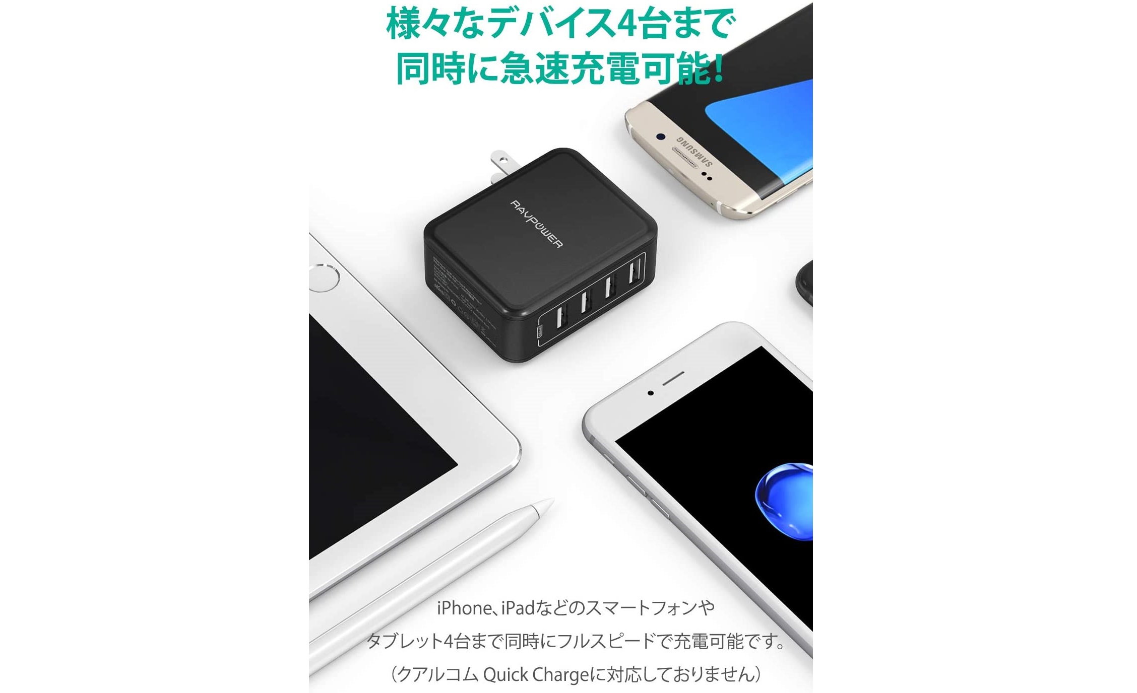 ravpower-usbcharger_1